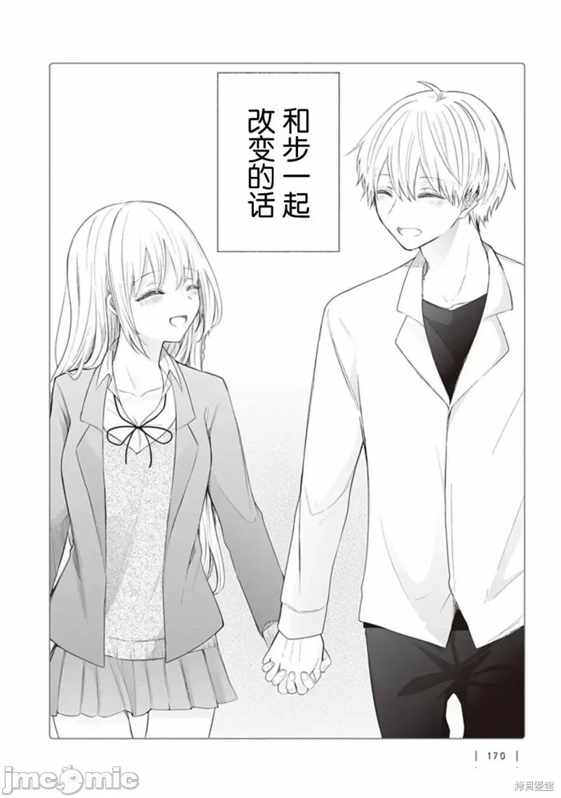 专情的碧池学妹 专情的碧池学妹 114 第8页