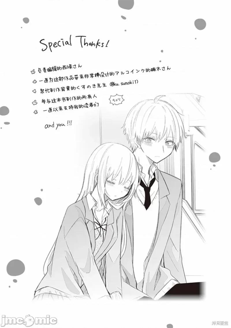 专情的碧池学妹 专情的碧池学妹 114 第13页