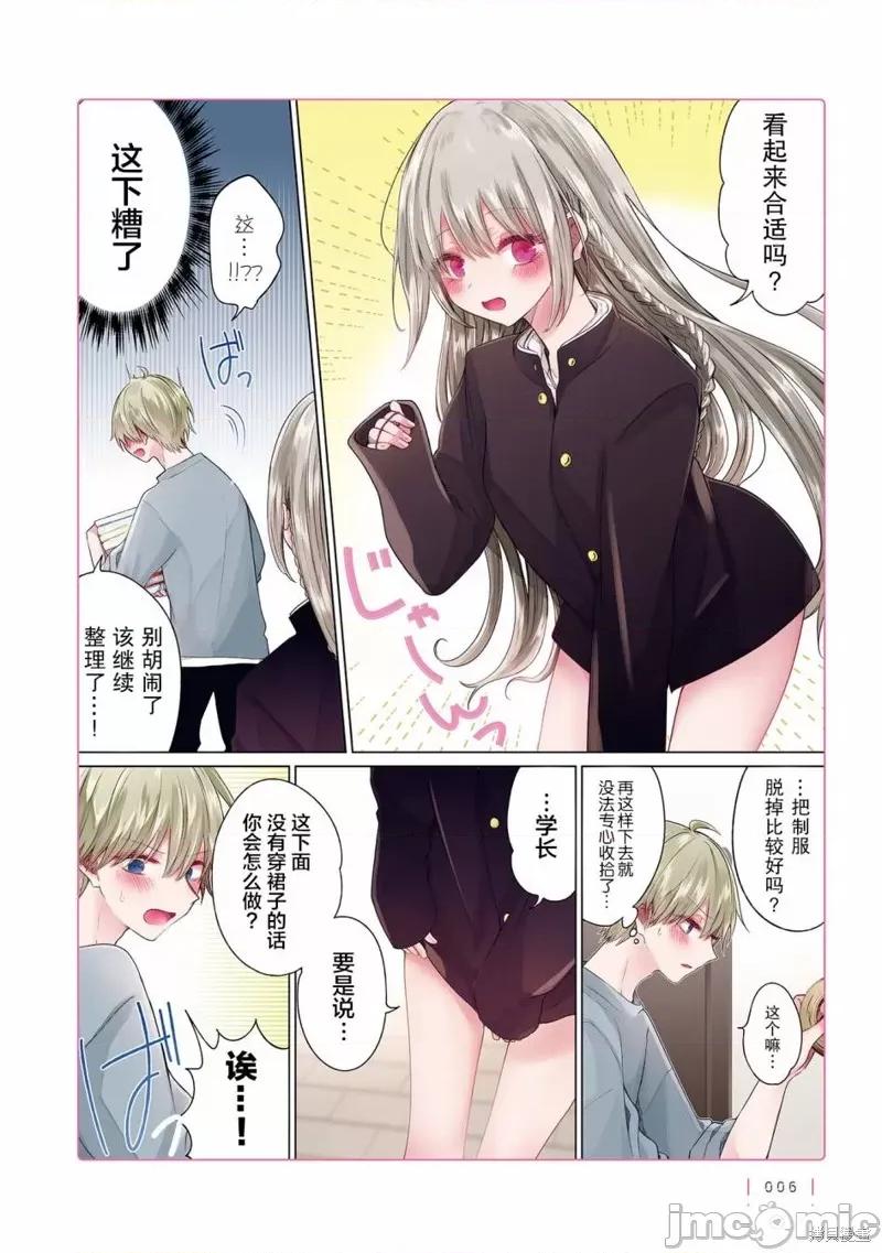 专情的碧池学妹 专情的碧池学妹 115 第2页
