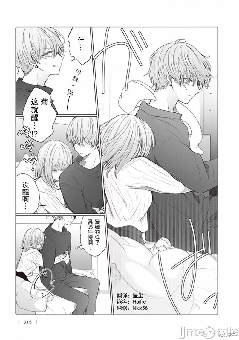 专情的碧池学妹 专情的碧池学妹 117 第2页