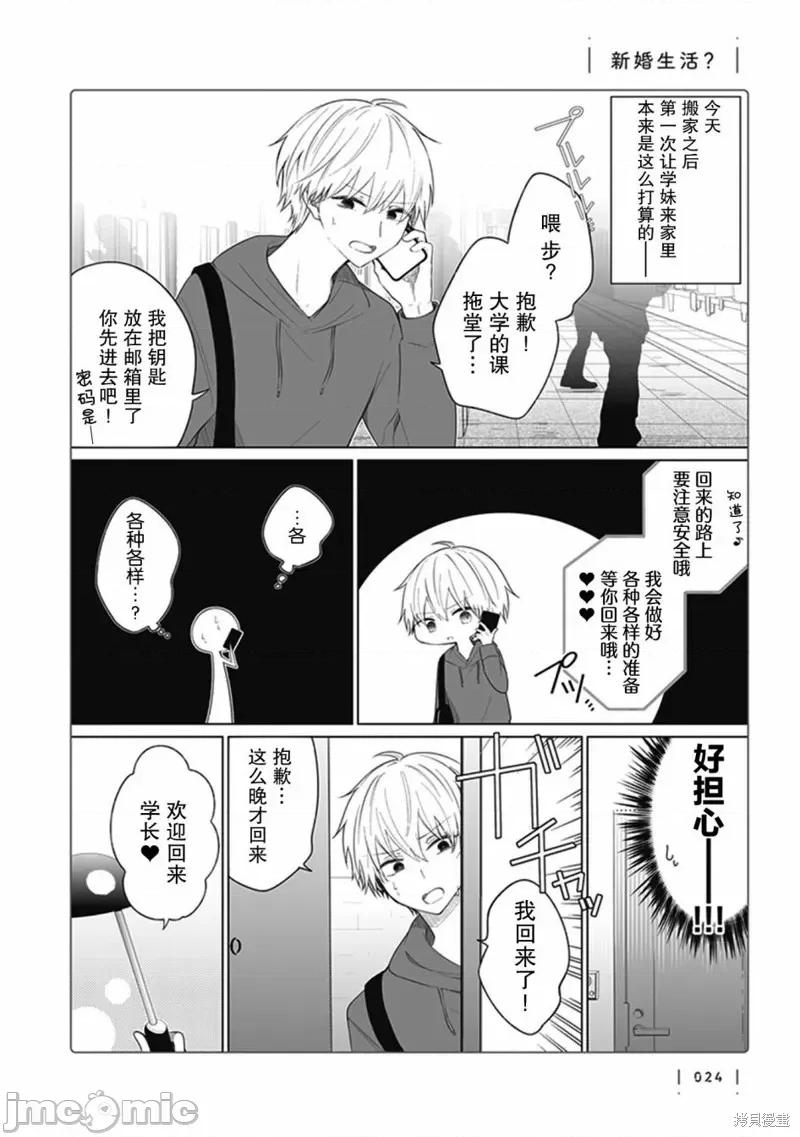 专情的碧池学妹 专情的碧池学妹 119 第1页