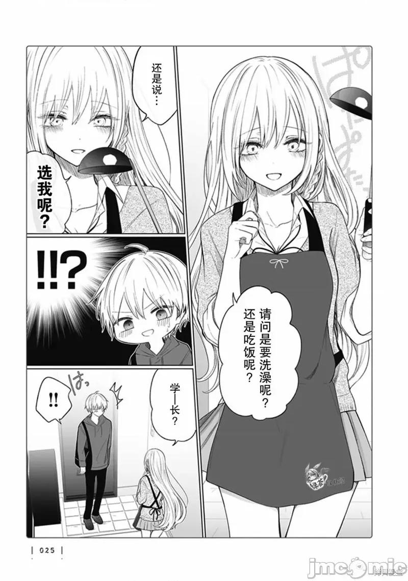 专情的碧池学妹 专情的碧池学妹 119 第2页