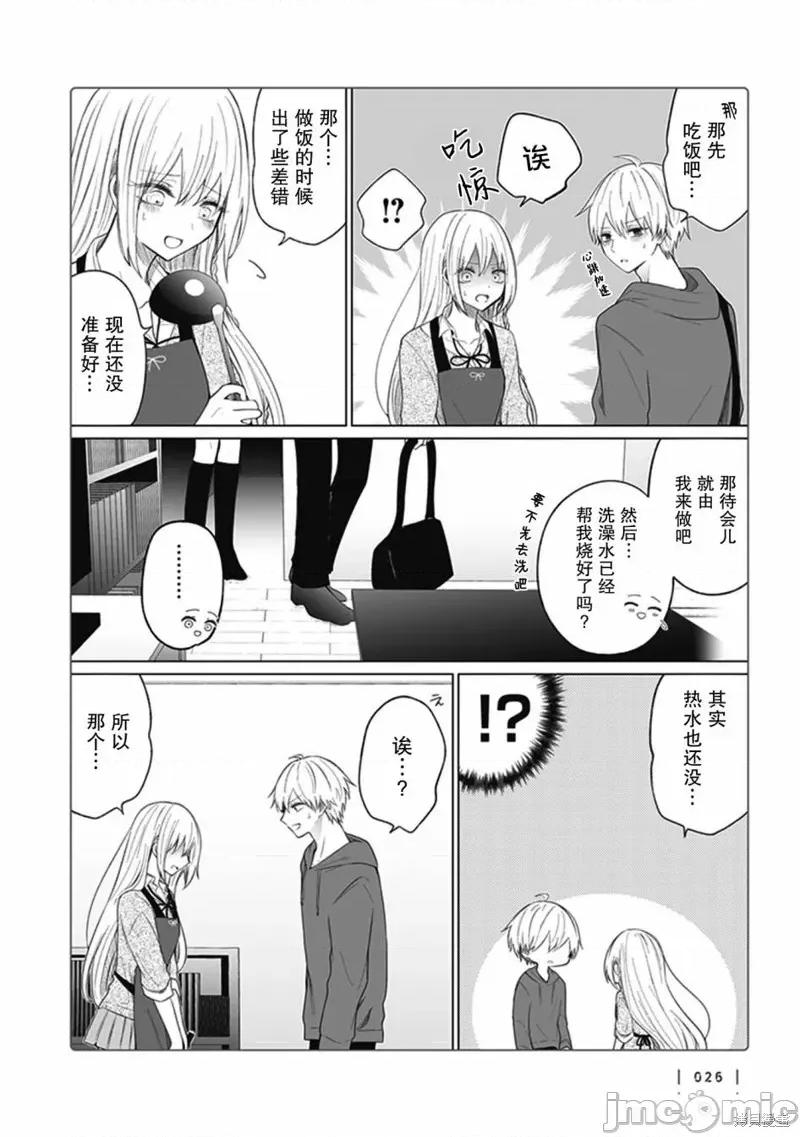 专情的碧池学妹 专情的碧池学妹 119 第3页
