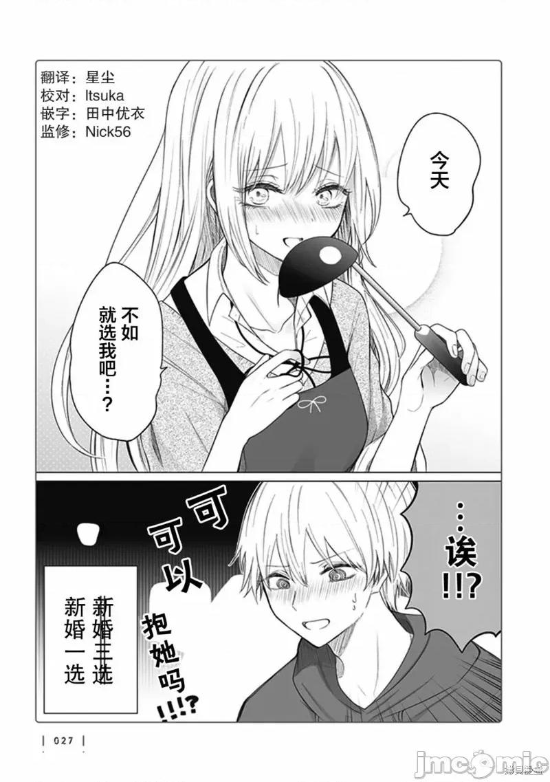 专情的碧池学妹 专情的碧池学妹 119 第4页