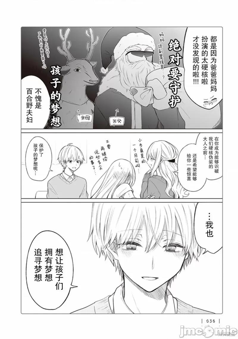 专情的碧池学妹 专情的碧池学妹 121 第3页