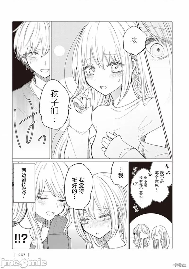 专情的碧池学妹 专情的碧池学妹 121 第4页