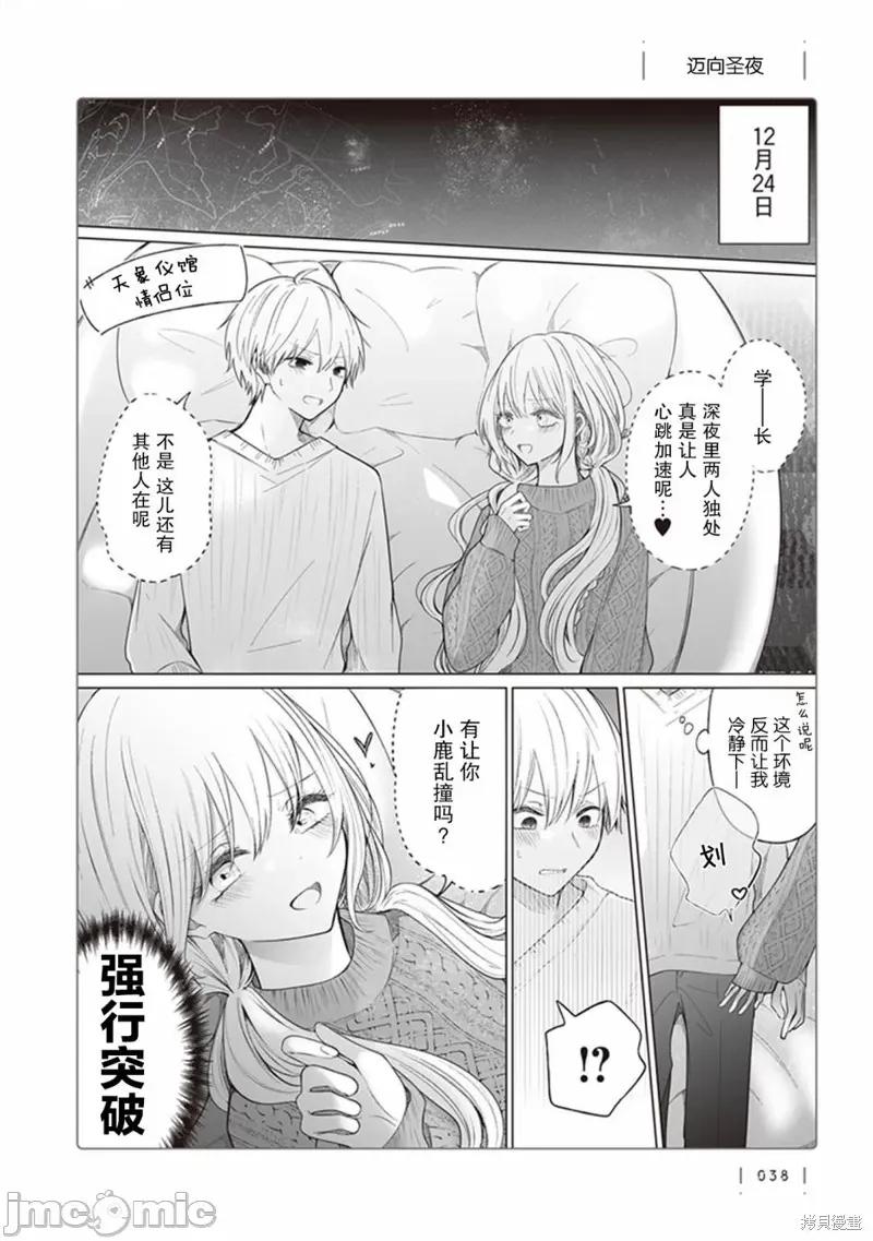 专情的碧池学妹 专情的碧池学妹 122 第1页