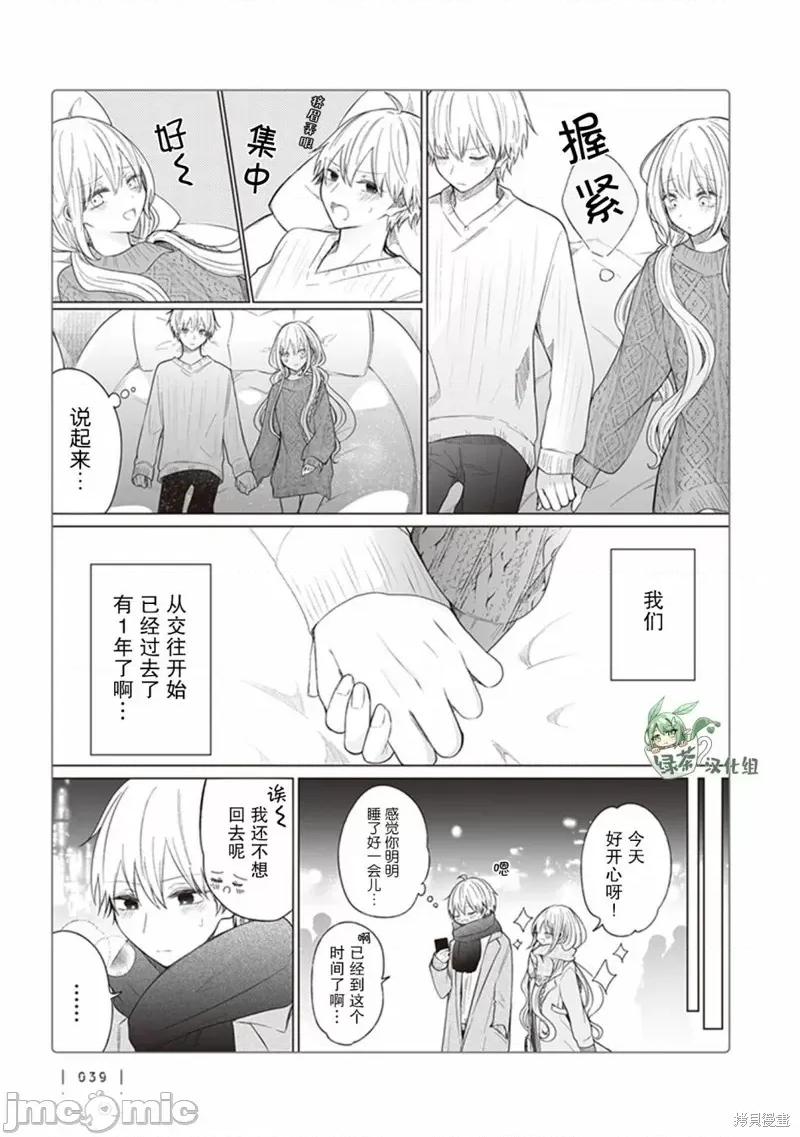 专情的碧池学妹 专情的碧池学妹 122 第2页