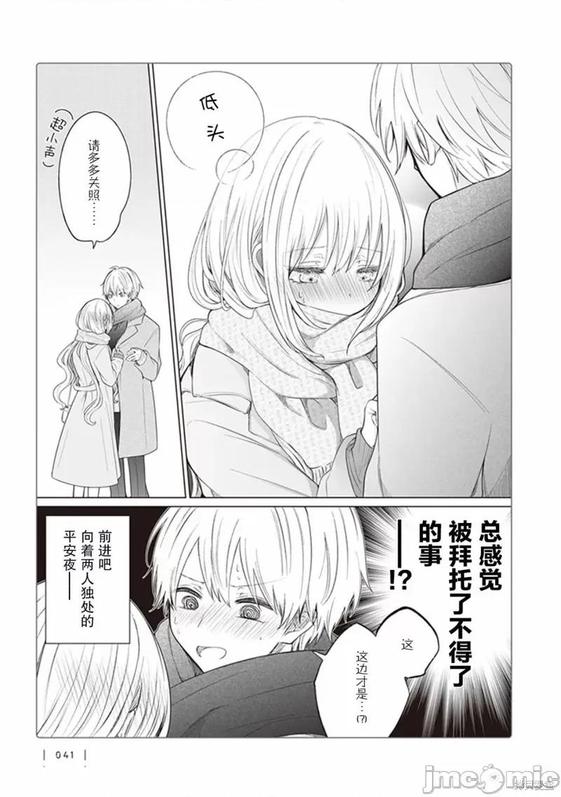 专情的碧池学妹 专情的碧池学妹 122 第4页