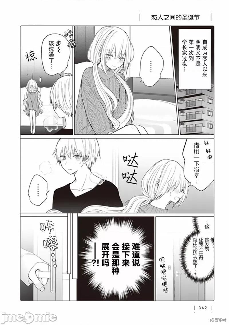 专情的碧池学妹 专情的碧池学妹 123 第1页