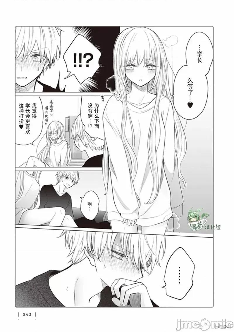 专情的碧池学妹 专情的碧池学妹 123 第2页