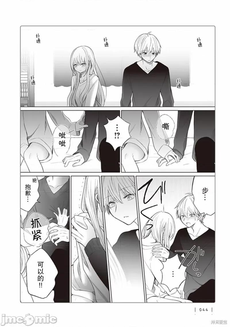 专情的碧池学妹 专情的碧池学妹 123 第3页
