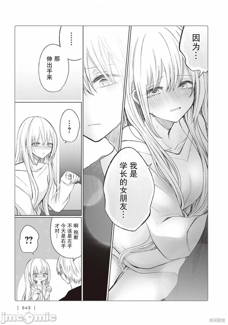 专情的碧池学妹 专情的碧池学妹 123 第4页