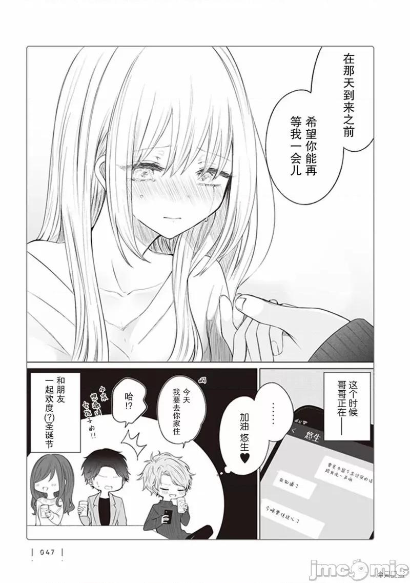 专情的碧池学妹 专情的碧池学妹 123 第6页