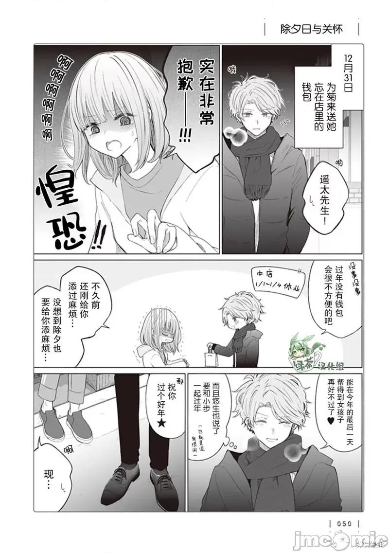 专情的碧池学妹 专情的碧池学妹 124 第1页