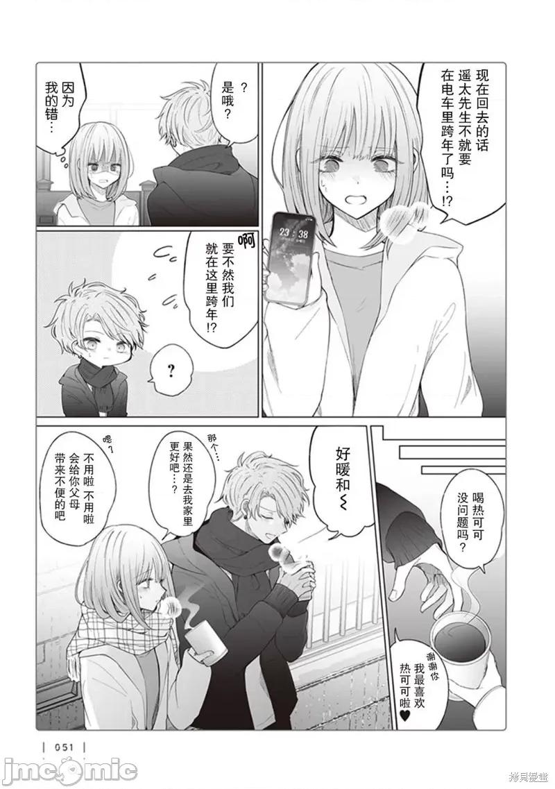 专情的碧池学妹 专情的碧池学妹 124 第2页