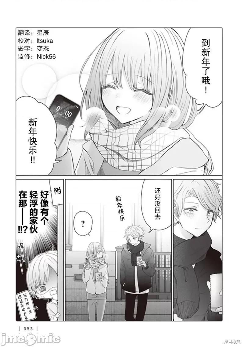专情的碧池学妹 专情的碧池学妹 124 第4页