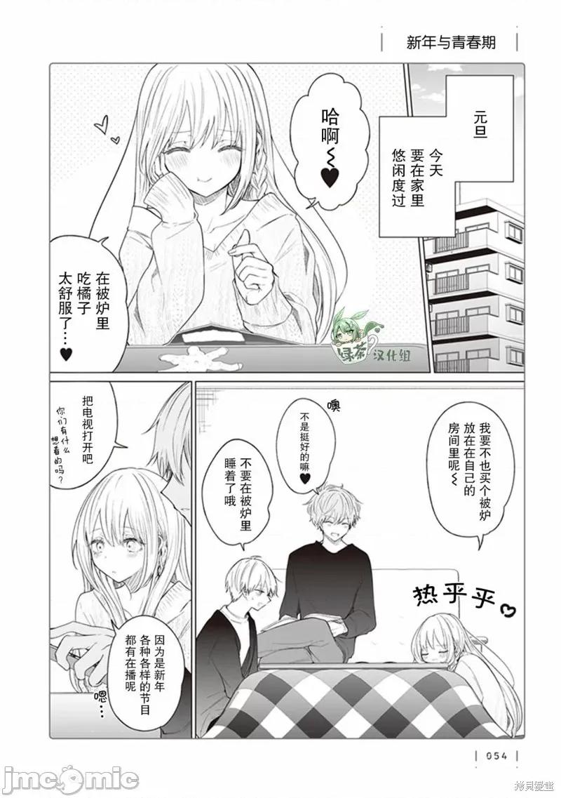专情的碧池学妹 专情的碧池学妹 125 第1页