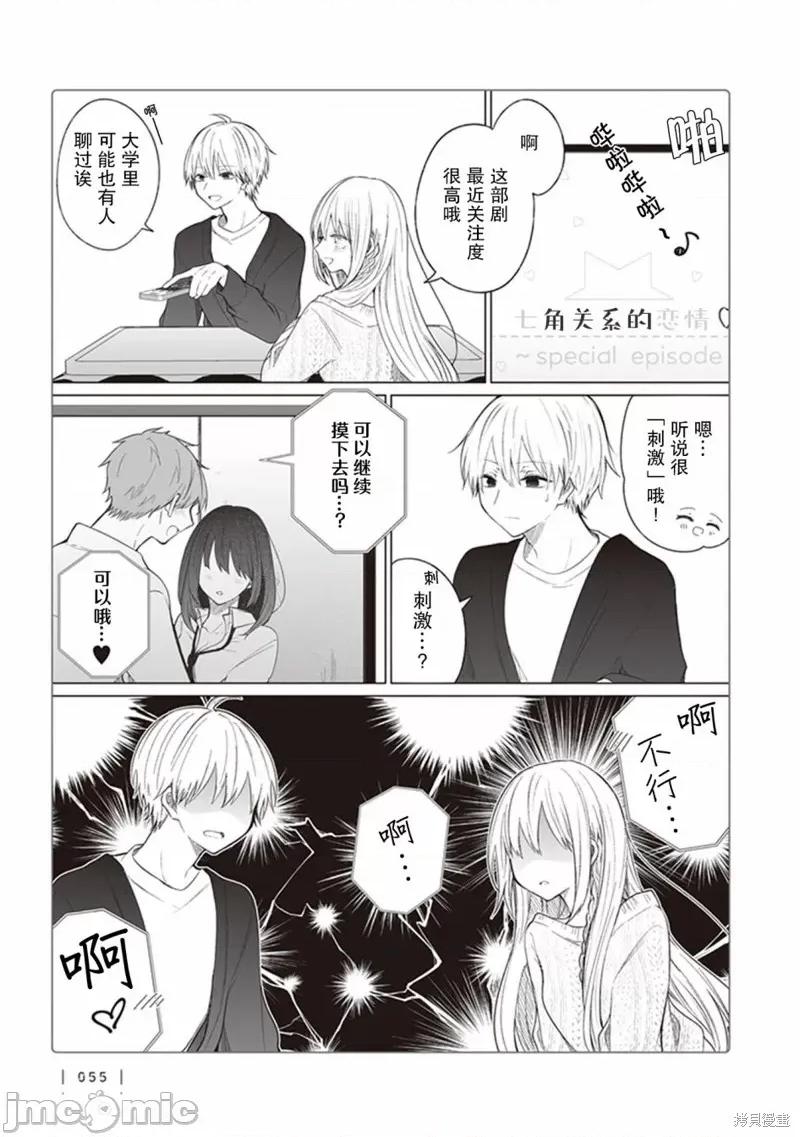 专情的碧池学妹 专情的碧池学妹 125 第2页