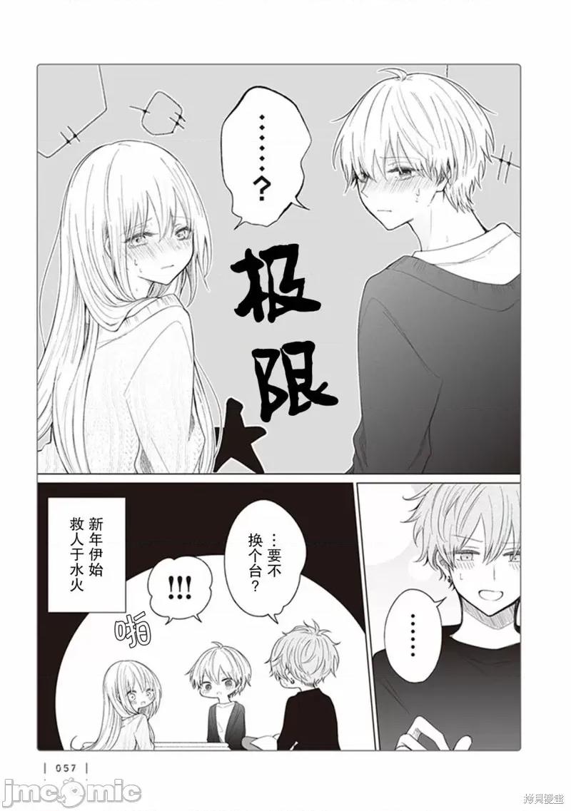 专情的碧池学妹 专情的碧池学妹 125 第4页