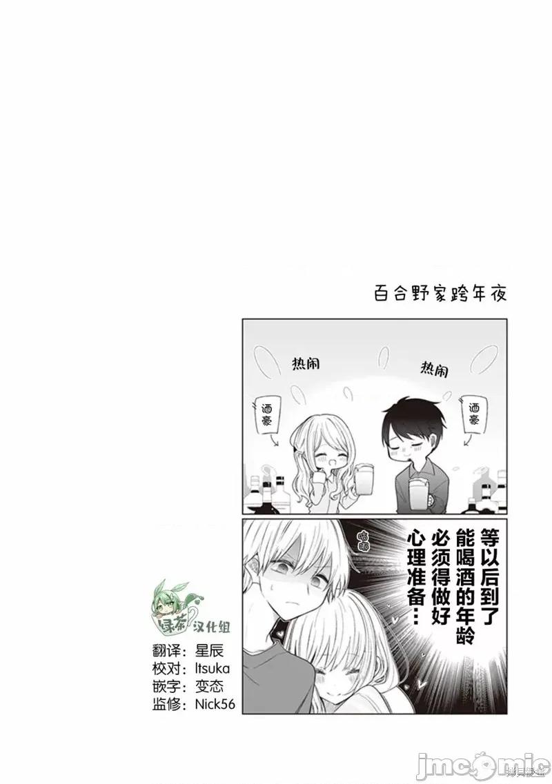 专情的碧池学妹 专情的碧池学妹 125 第5页