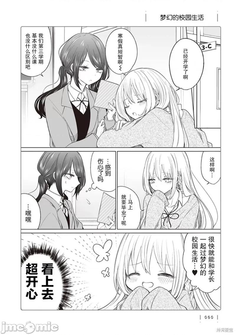 专情的碧池学妹 专情的碧池学妹 126 第1页