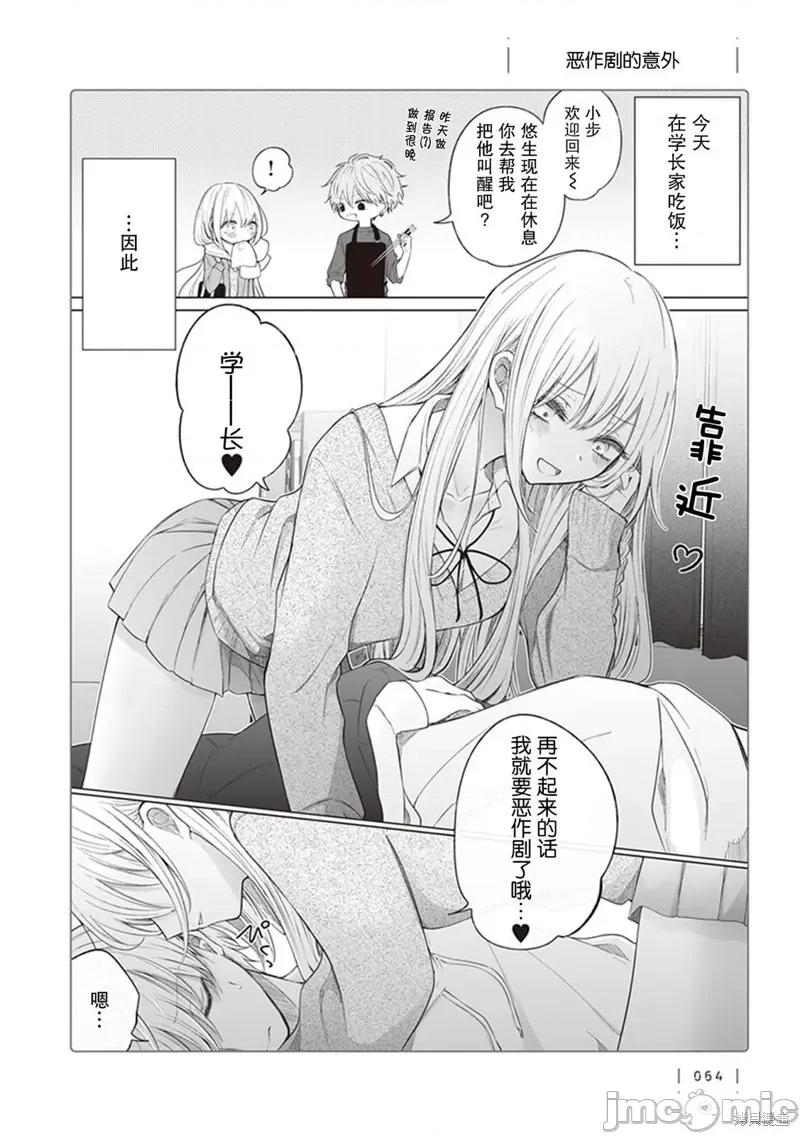专情的碧池学妹 专情的碧池学妹 127 第1页