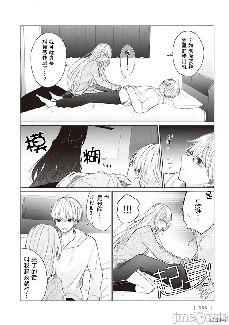 专情的碧池学妹 专情的碧池学妹 127 第3页