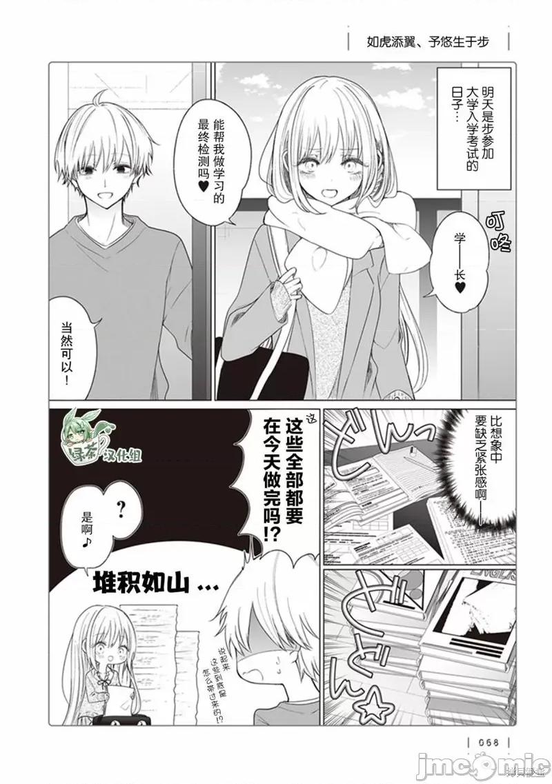 专情的碧池学妹 专情的碧池学妹 128 第1页