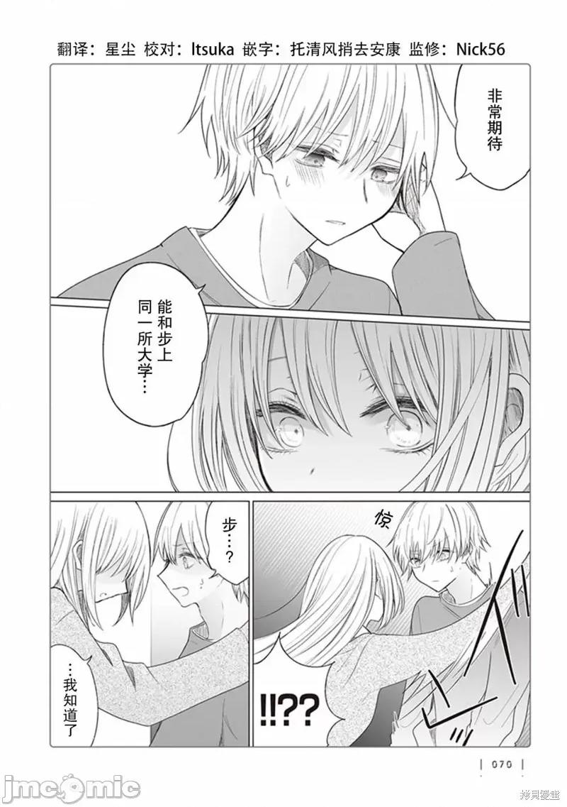 专情的碧池学妹 专情的碧池学妹 128 第3页
