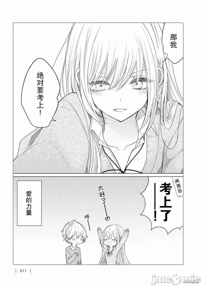 专情的碧池学妹 专情的碧池学妹 128 第4页
