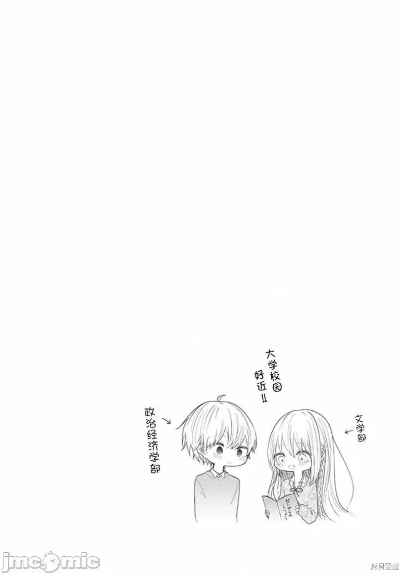 专情的碧池学妹 专情的碧池学妹 128 第5页