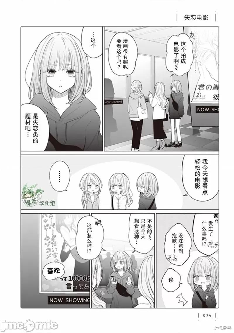 专情的碧池学妹 专情的碧池学妹 129 第1页
