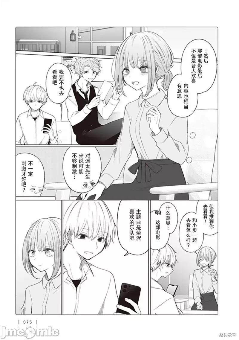 专情的碧池学妹 专情的碧池学妹 129 第2页