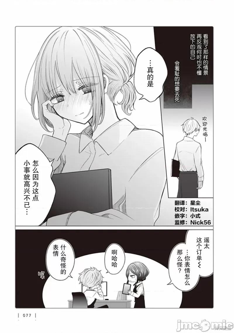 专情的碧池学妹 专情的碧池学妹 129 第4页