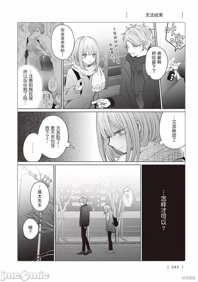 专情的碧池学妹 专情的碧池学妹 131 第1页
