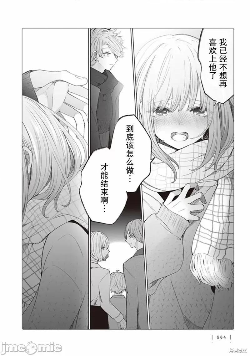 专情的碧池学妹 专情的碧池学妹 131 第3页