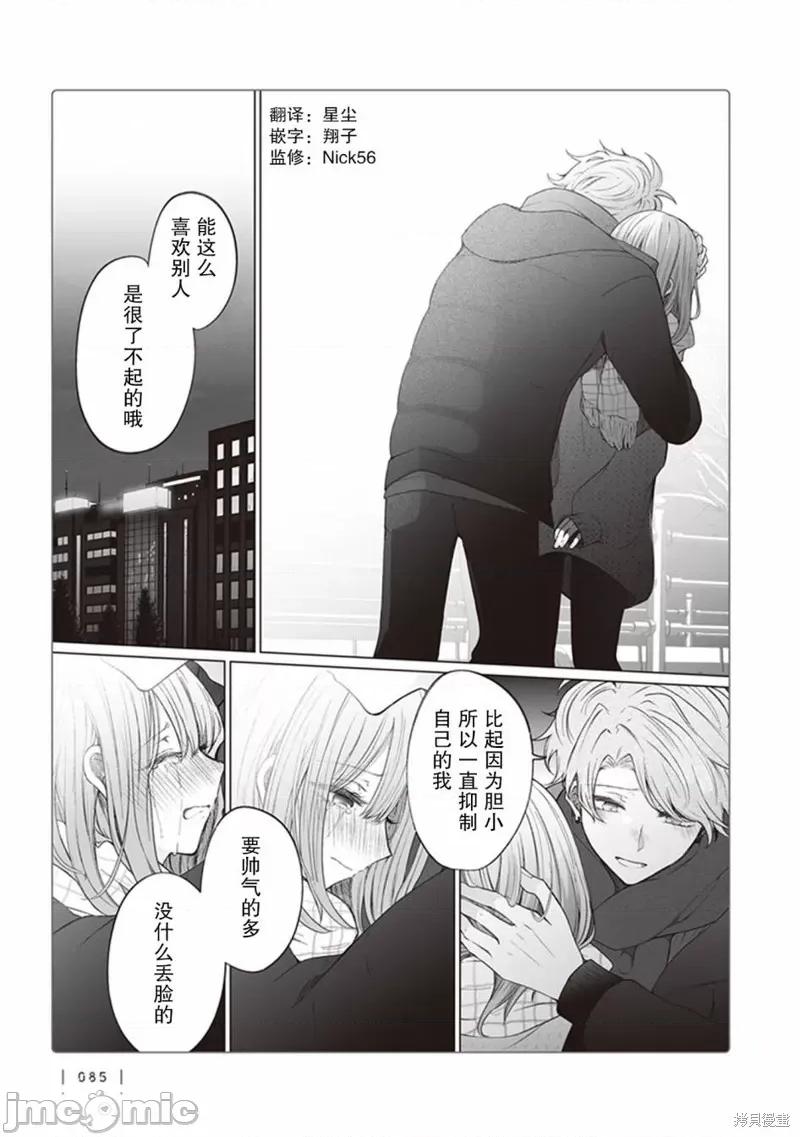 专情的碧池学妹 专情的碧池学妹 131 第4页
