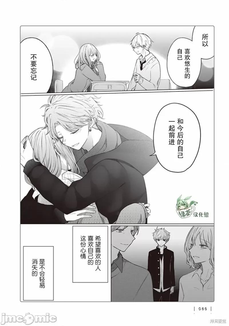 专情的碧池学妹 专情的碧池学妹 131 第5页