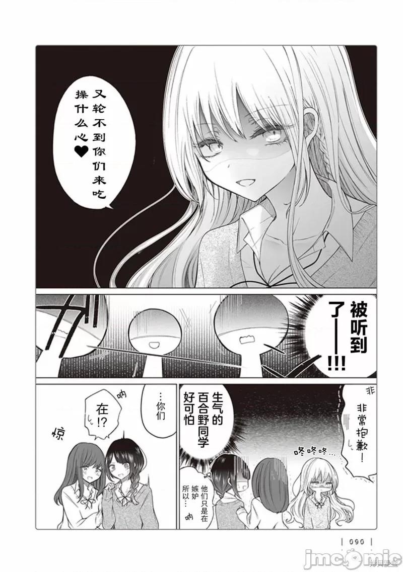 专情的碧池学妹 专情的碧池学妹 132 第3页