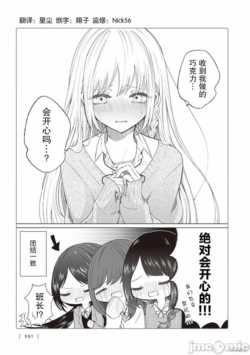 专情的碧池学妹 专情的碧池学妹 132 第4页