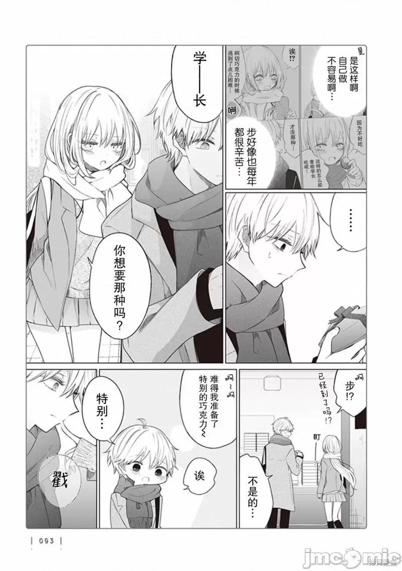 专情的碧池学妹 专情的碧池学妹 133 第2页