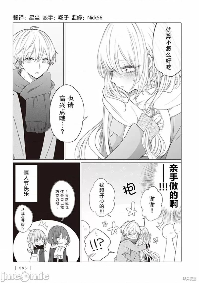专情的碧池学妹 专情的碧池学妹 133 第4页