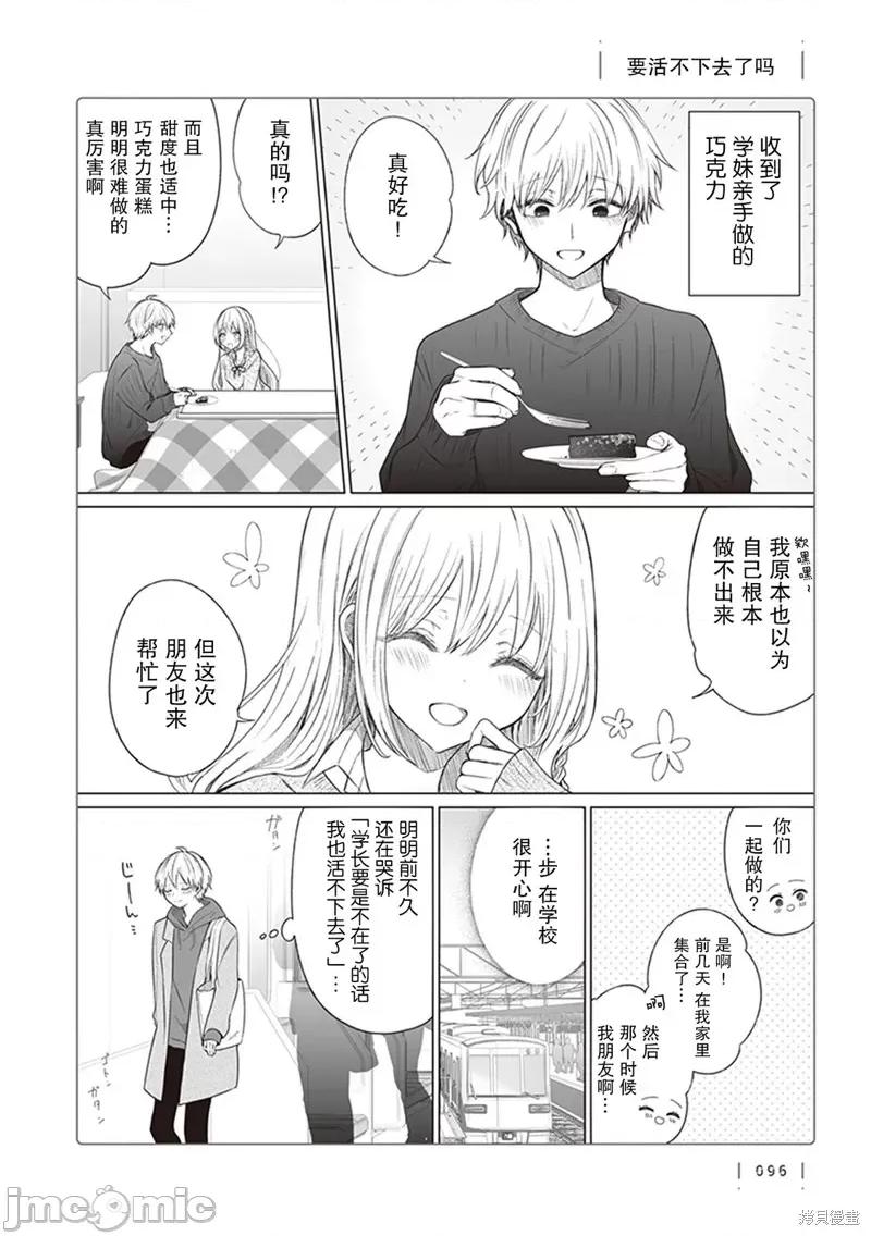 专情的碧池学妹 专情的碧池学妹 134 第1页
