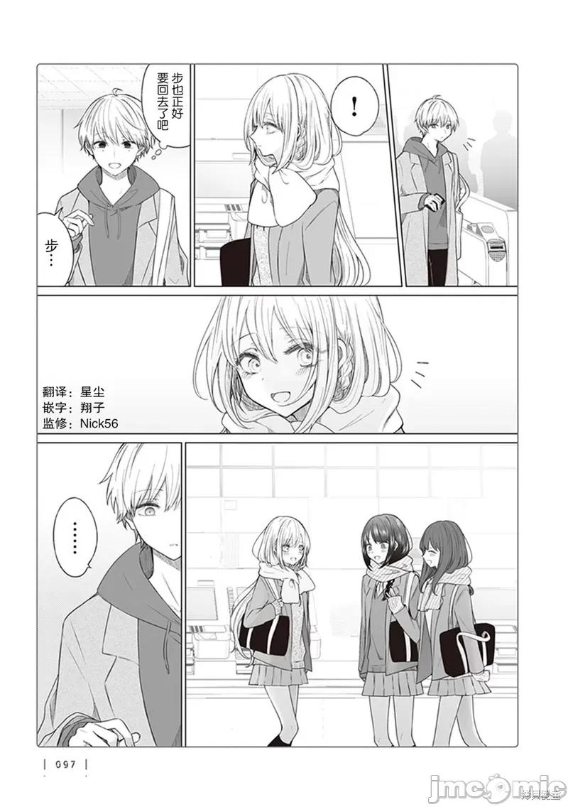 专情的碧池学妹 专情的碧池学妹 134 第2页