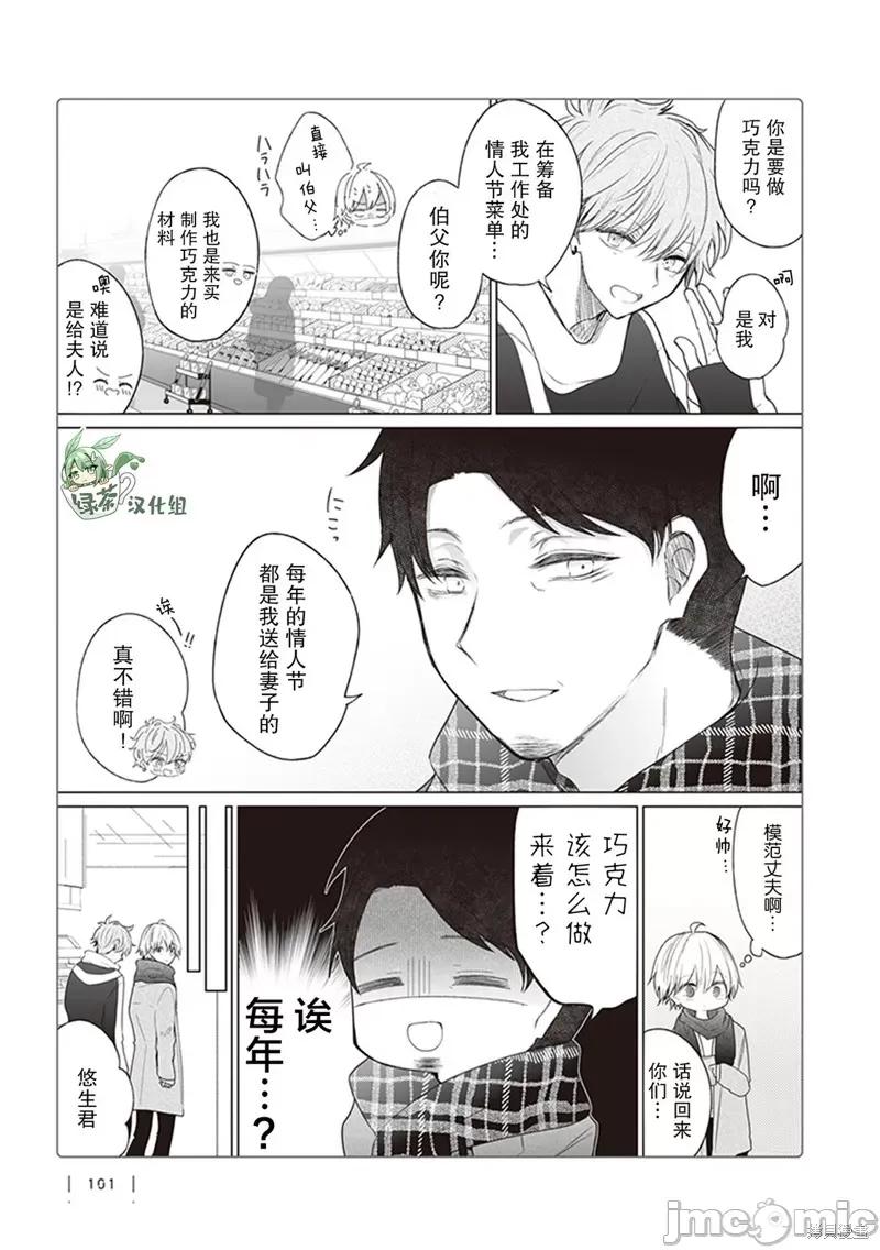专情的碧池学妹 专情的碧池学妹 135 第2页