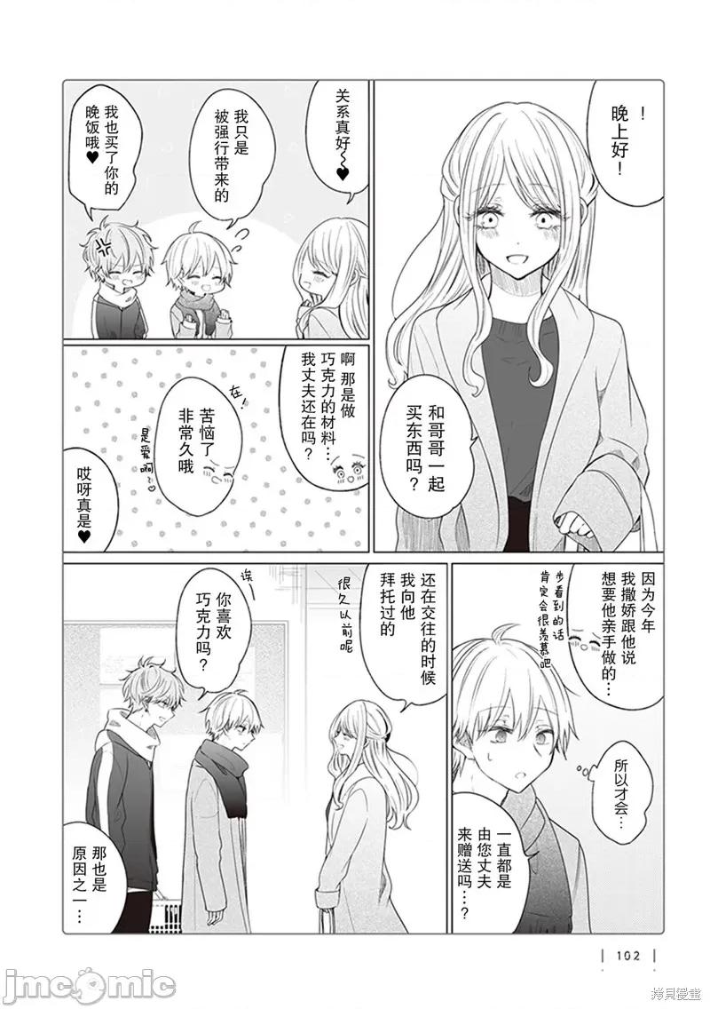 专情的碧池学妹 专情的碧池学妹 135 第3页