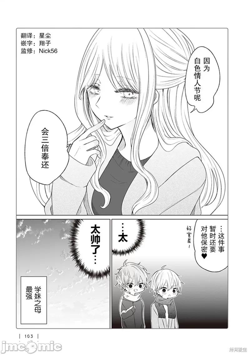 专情的碧池学妹 专情的碧池学妹 135 第4页