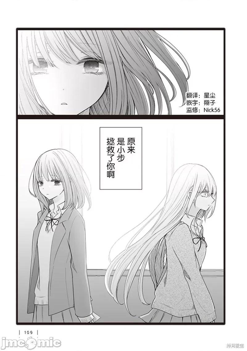 专情的碧池学妹 专情的碧池学妹 136 第4页