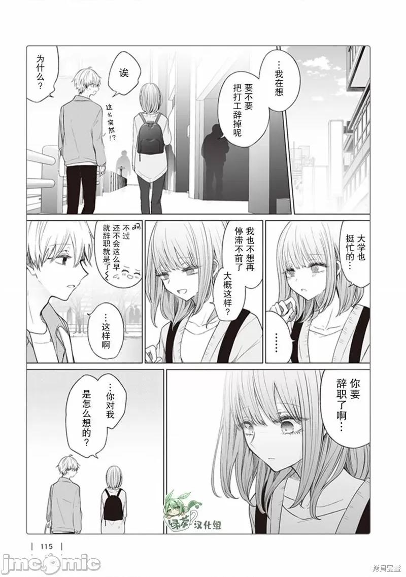 专情的碧池学妹 专情的碧池学妹 138 第2页